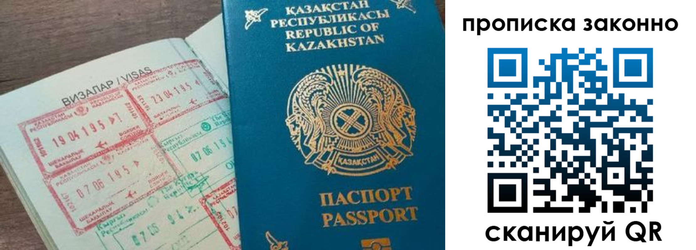 временная регистрация для школы в Волгодонске