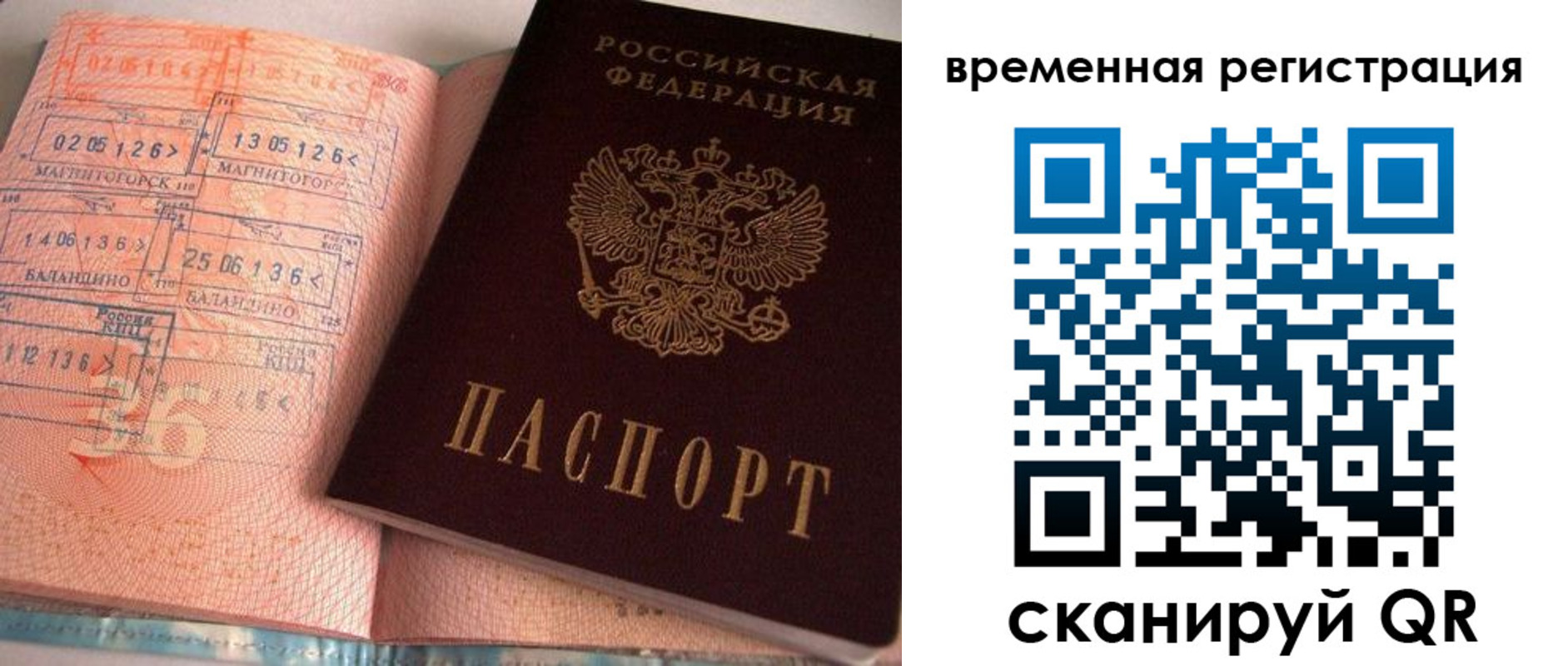 регистрация для школы в Волгодонске